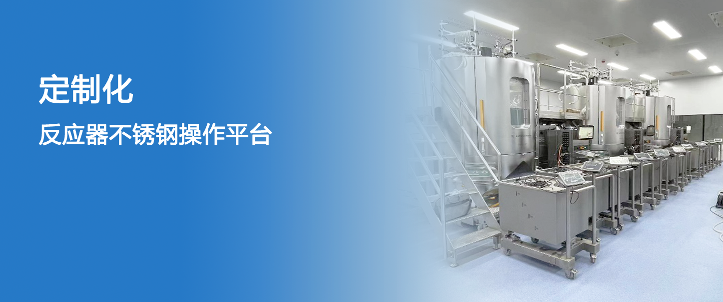 不銹鋼操作平臺